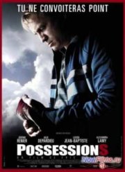 Собственность (2011)