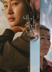 ����, ����� � ������ (2020)