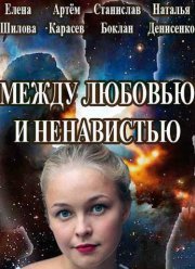 ����� ������� � ���������� (2016)