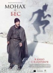 ����� � ��� / ����� � ���� (2016)