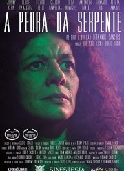 ������� ������ (2018)