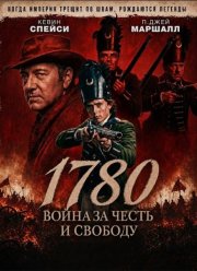 1780 (2025)