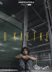 � ������ (2018)