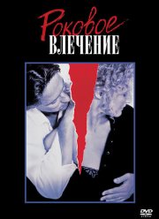 ������� �������� (1987)