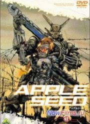 Яблочное зернышко OVA (1988)