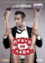 ����� �� ����� (2012)