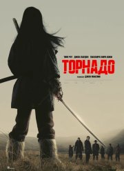 ������� (2025)