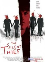 Тихий вор (2012)