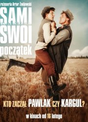 ��� ����. ������ (2024)