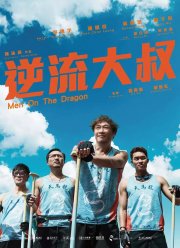 ������ �� ������� (2018)