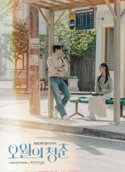 �������� ��� / ������� ������ / ������� ��������� (2021)