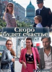 ����� ����� ������� (2023)