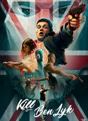 ����� ���� ����� (2018)