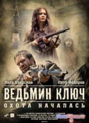 Беглецы (2014)