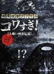 ��������� ���������, ���� 3: ������� � �����-������� (2013)