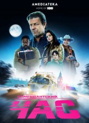 ������������� ��� (2019)