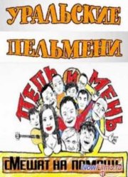 ��������� ��������. ���� � ���� ������ �� ������ (2014)