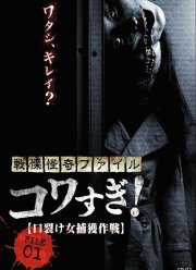 ��������� ���������, ���� 1: �������� �� ������ ������� � ����������� ���� (2012)