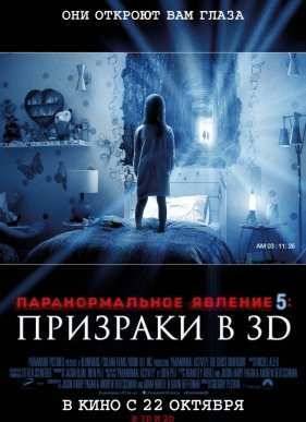   5:   3D (2015)