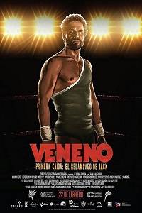 ������ (2018)