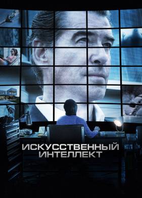 ������������� ���������. ������ ����������� (2016)