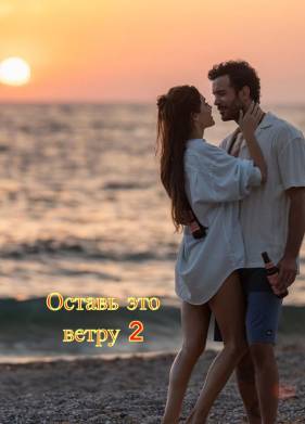 ������ ��� ����� 2 (2027)