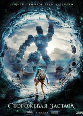 ���������� ������� (2017)