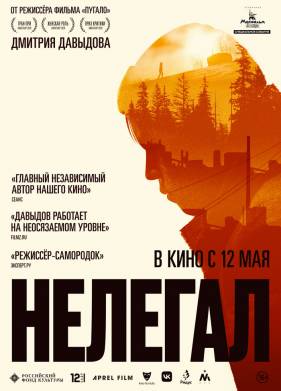 ������� (2021)