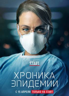 ������� �������� (2020)