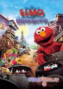 Приключения Элмо (1999)
