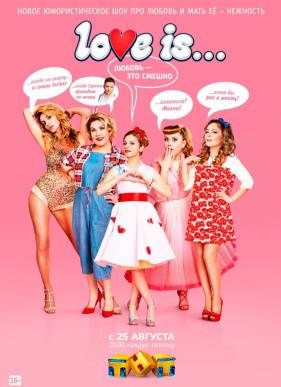 Love is �� ��� (2017) 1-2 �����