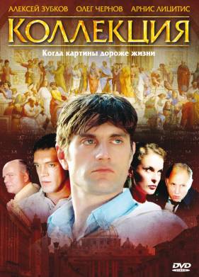 ��������� (2006)