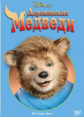 ����������� ������� (2002)