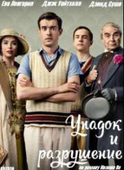 ������ � ���������� (2017)