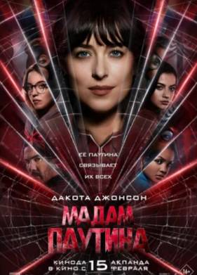 ����� ������� (2024)