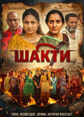 ����� (2026)