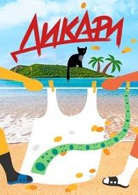 ������ (2020)