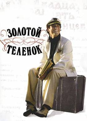 ������� ������� (2005)