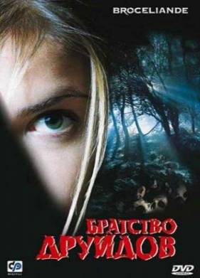 �������� ������� (2003)