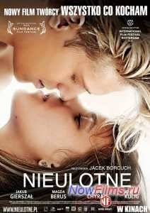 Прочный (2013)