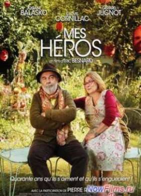 Мои герои (2012)