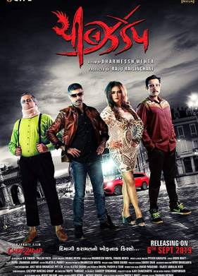 Без тормозов (2019)