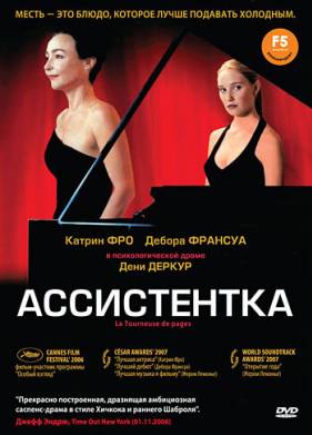 ����������� / ���������������� �������� (2006)