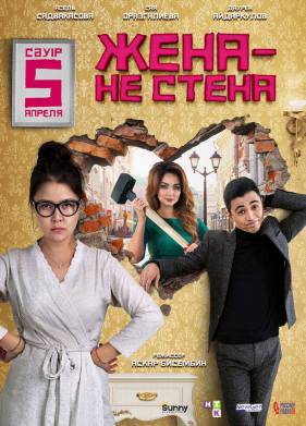 ���� � �� ����� (2018)