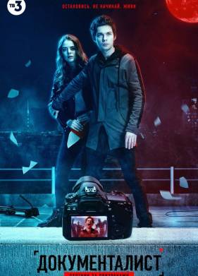 �������������. ������� �� ���������� (2020)