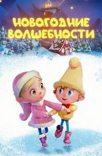 ���������� ����������� (2022)