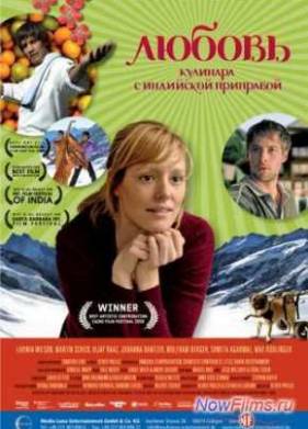 Любовь кулинара с индийской приправой (2008)