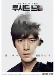 ���������� ���������� (2017)