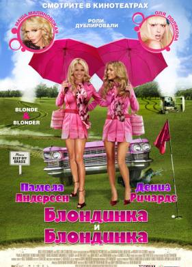 ��������� � ��������� (2007)