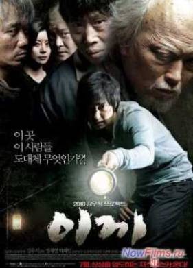 Омут (2010)